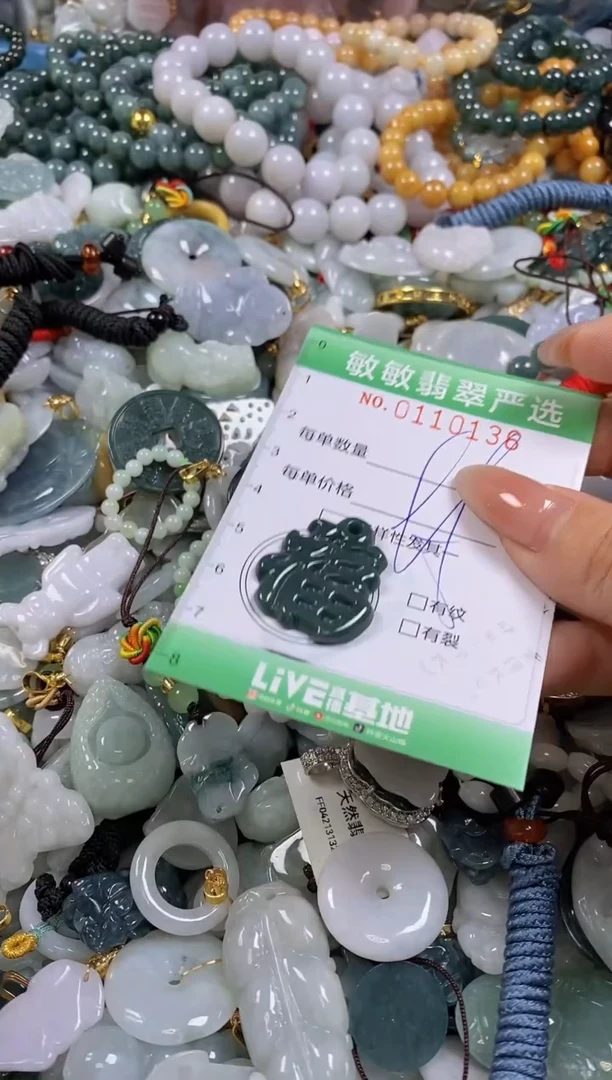 【闪购商品】翡翠颈饰未镶嵌闪购0110136