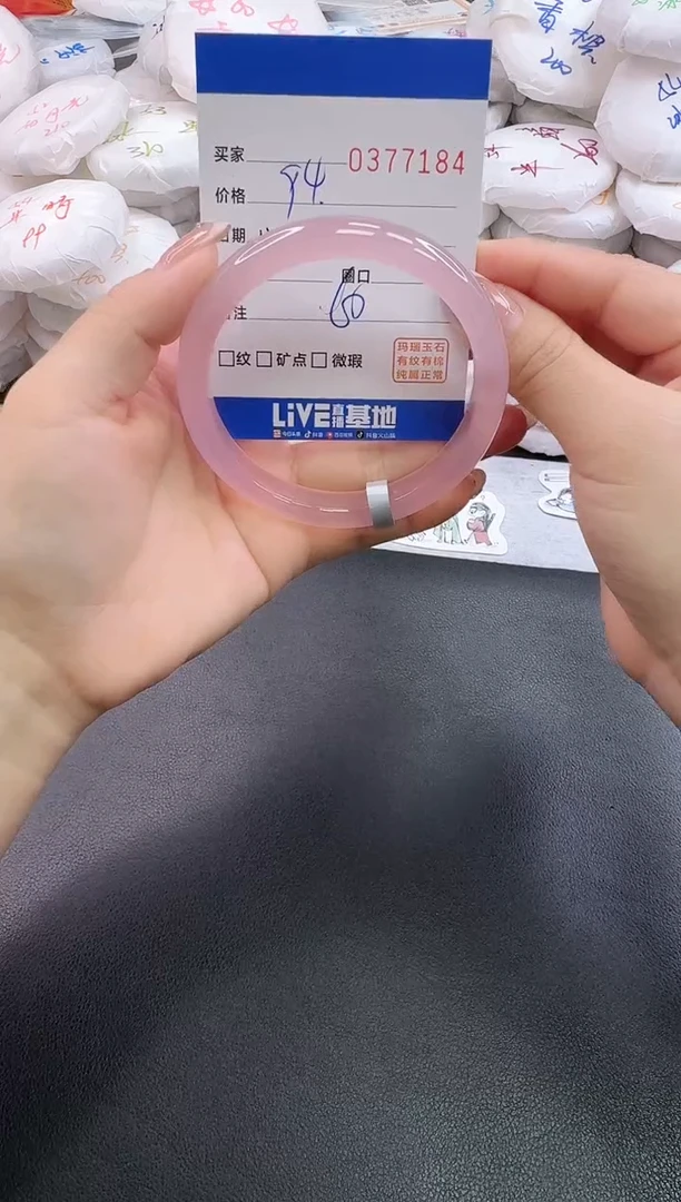 手镯玛瑙/玉髓未镶嵌7184