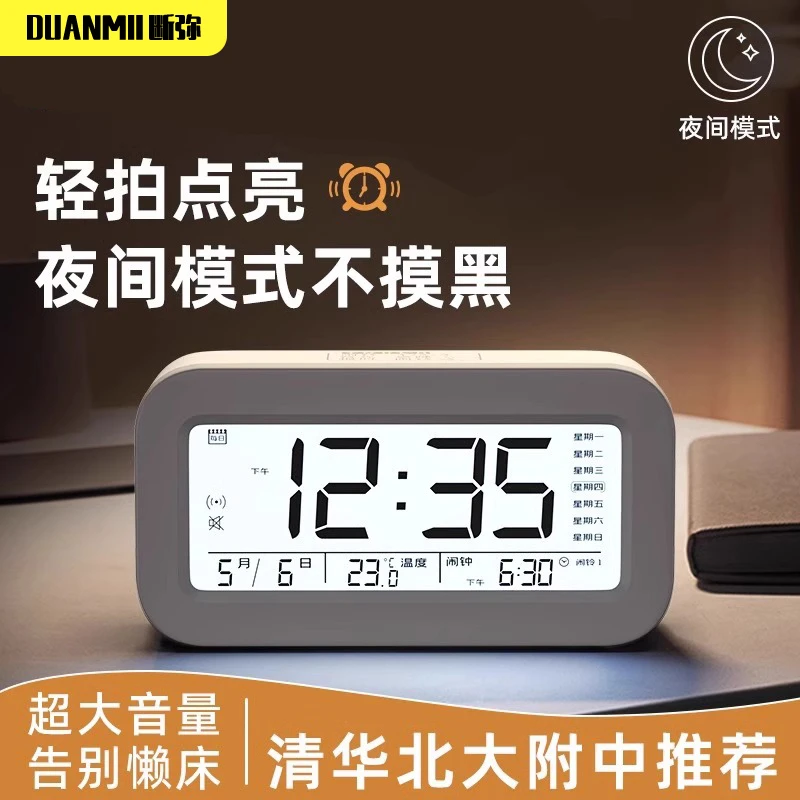 闹钟时间学生专用起床神器智能电子时钟儿童闹钟学生专用2025新款