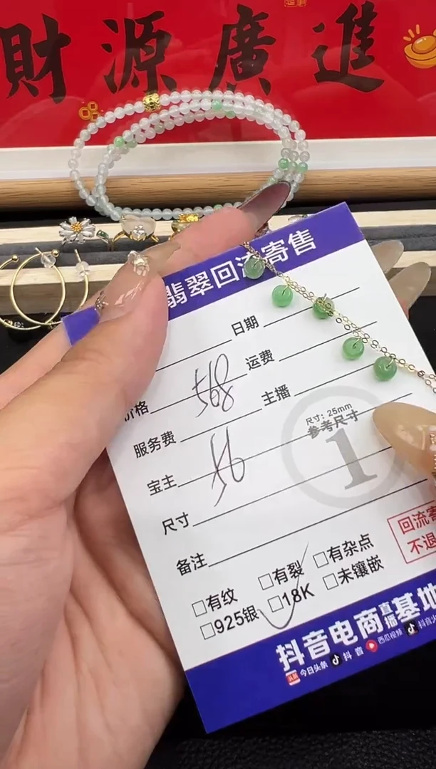 【闪购商品】翡翠手链未镶嵌手链