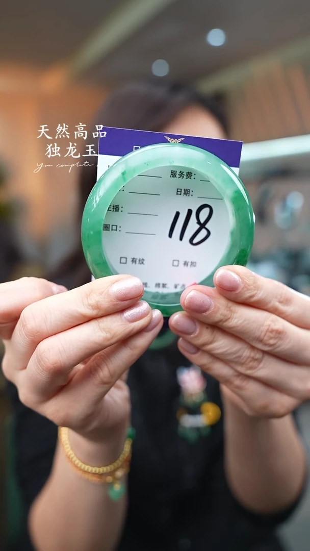 【闪购商品】石英质玉手镯未镶嵌118