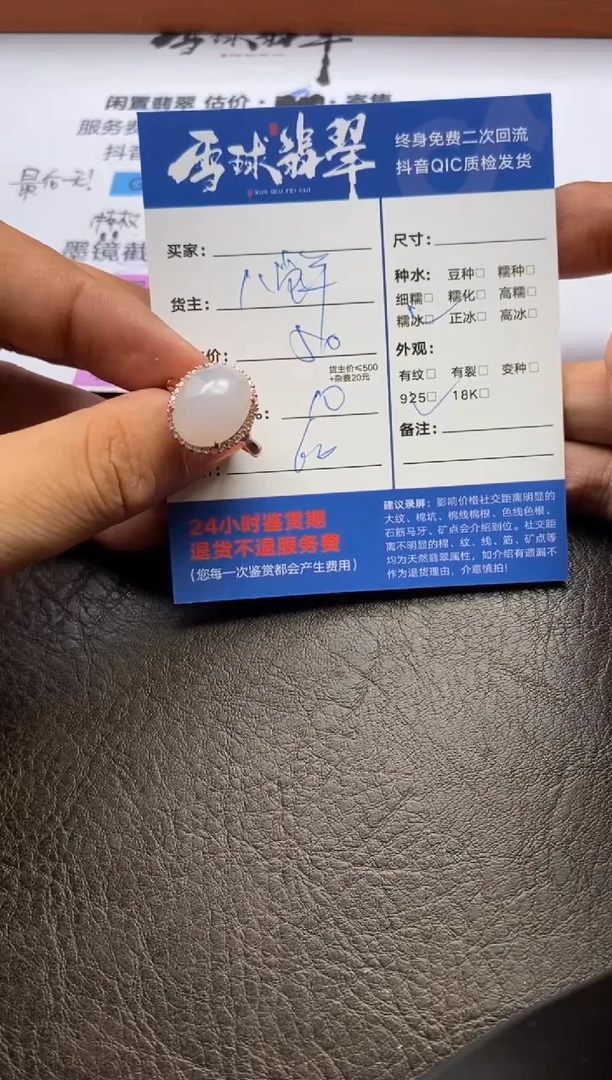 【闪购商品】翡翠戒指银S925镶嵌1272122031