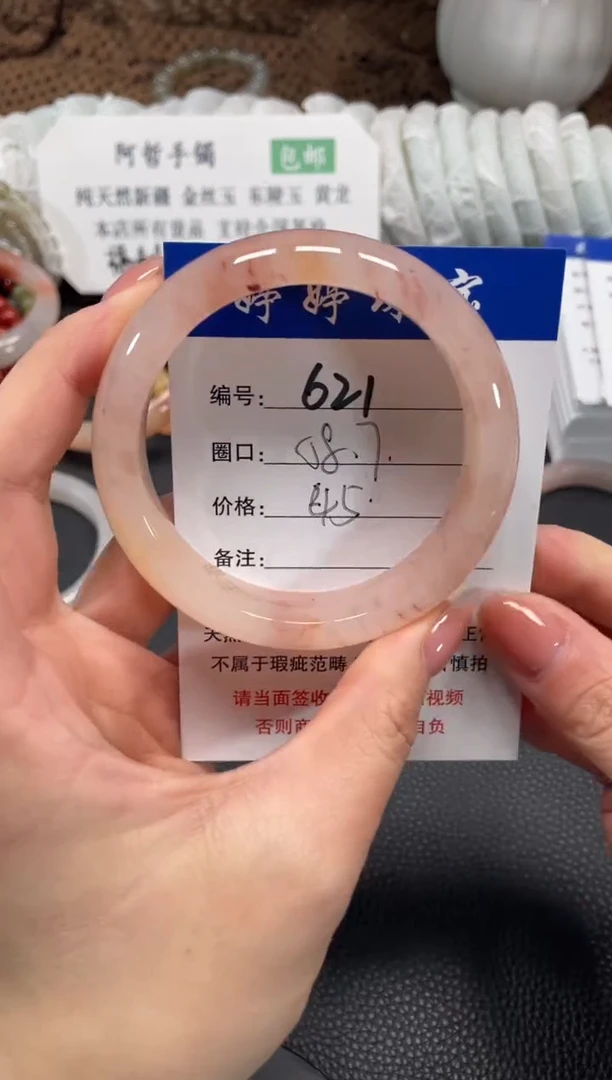 未镶嵌手镯石英质玉58.7
