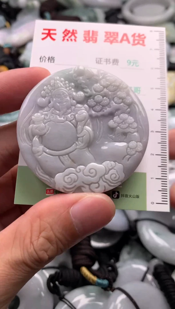翡翠未镶嵌吊坠(不含链)1