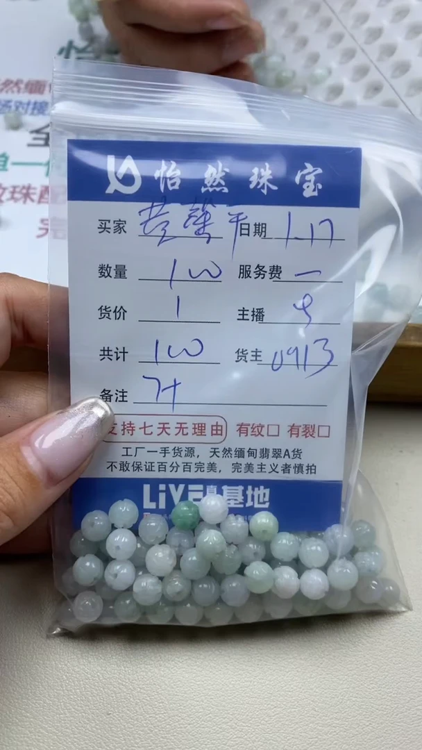 【闪购商品】翡翠手串未镶嵌 黄馨平卡7+（100/1）