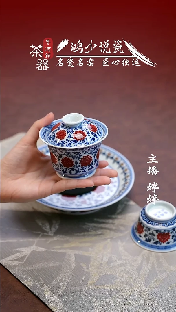 永明尚玩缠枝小马蹄盖碗