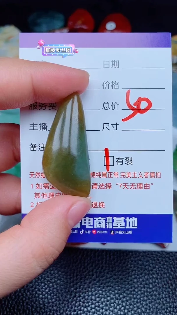 【闪购商品】翡翠颈饰未镶嵌168168168