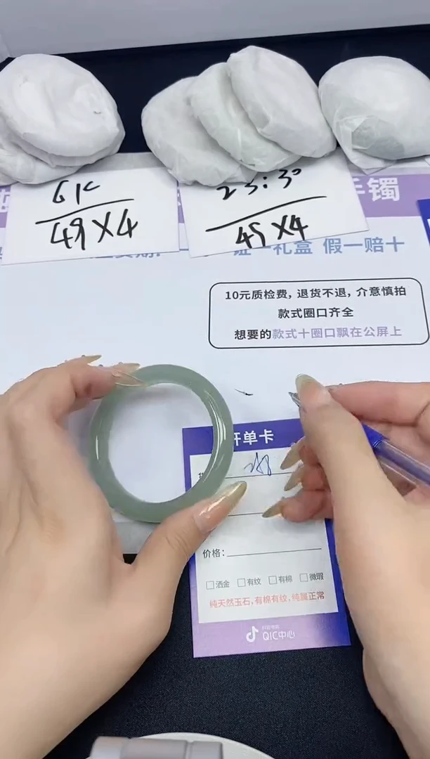 石英质玉手镯未镶嵌258-53.9