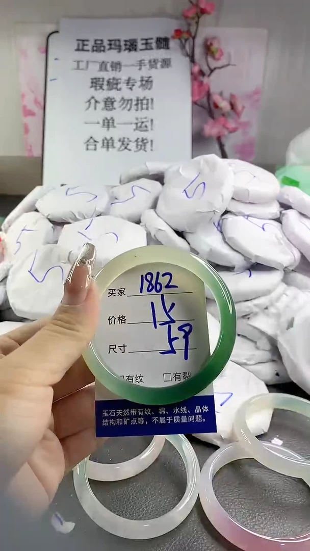 玛瑙/玉髓手镯未镶嵌1862