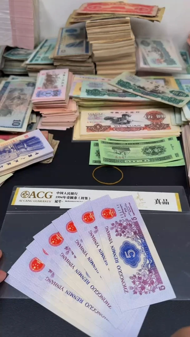 纺织 全新旧票 标十 10张