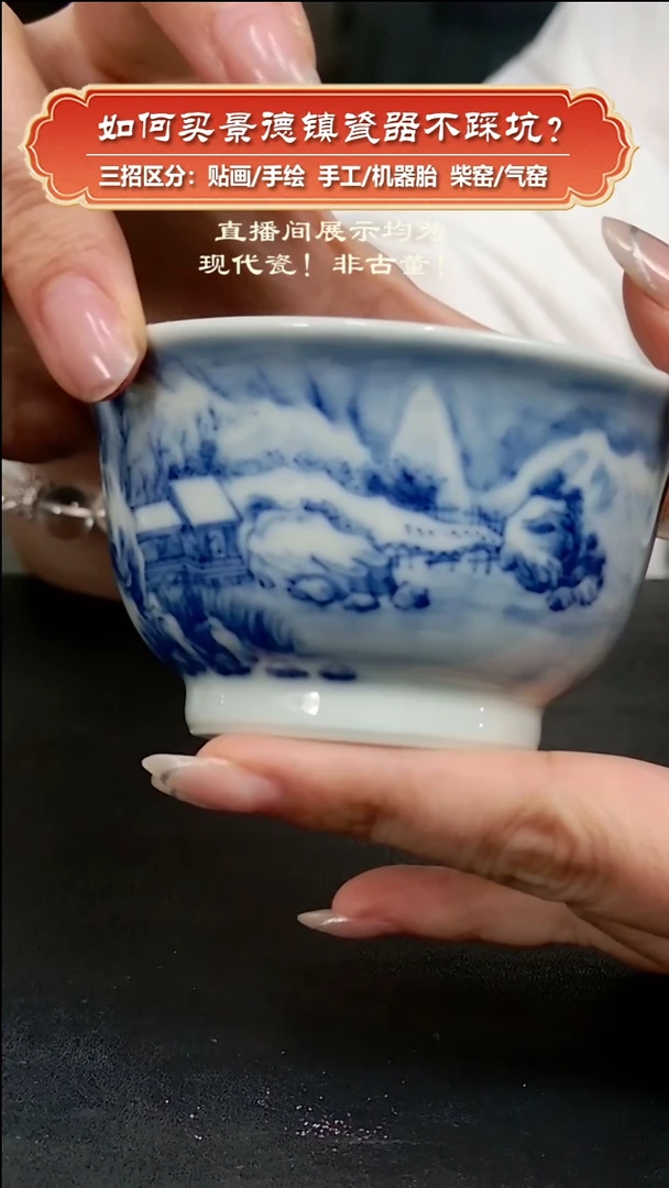 杯艺贵轩柴窑-青花山水内外绘主人杯