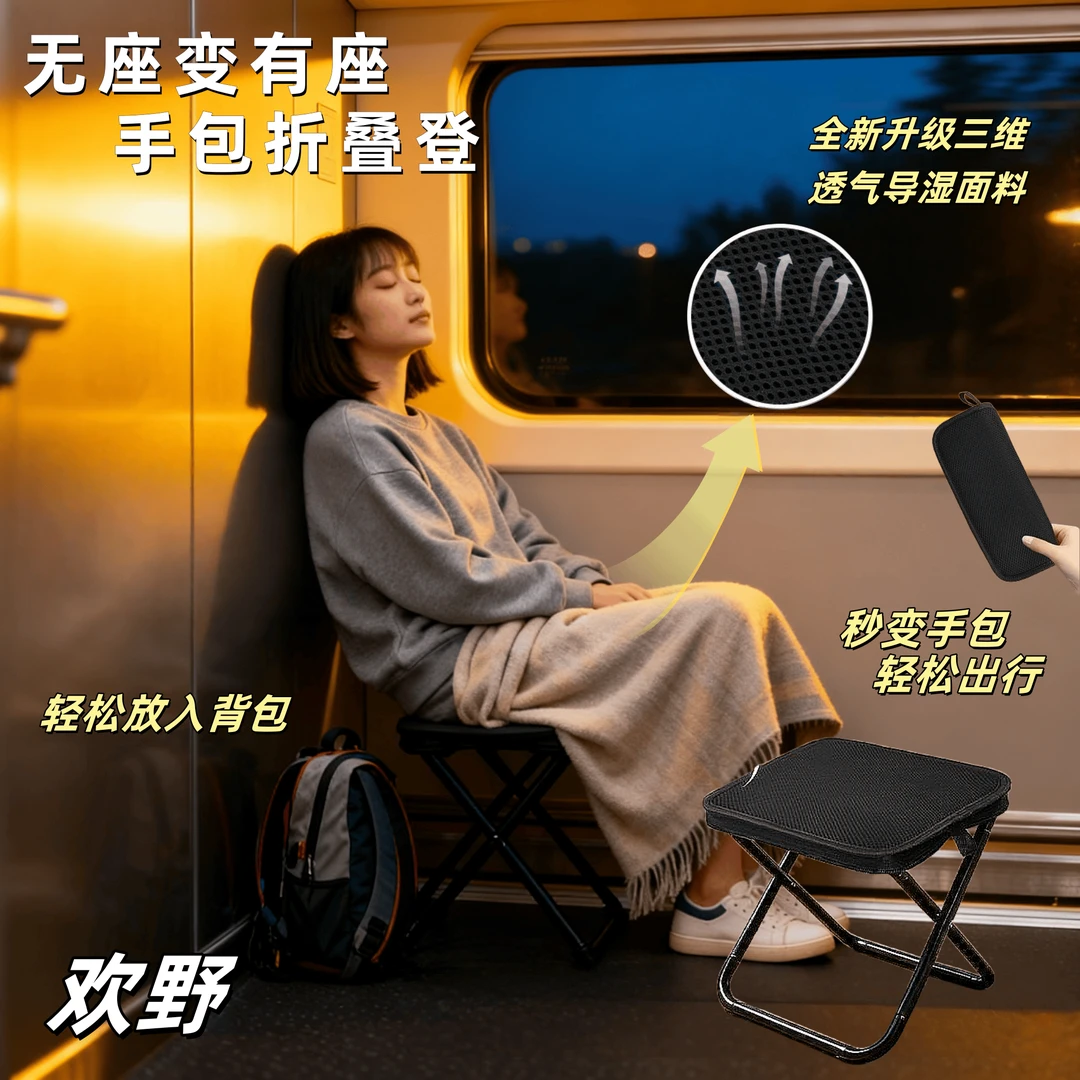 欢野新品:便携网面透气折叠椅免安装便携神器随心小家具网红实用