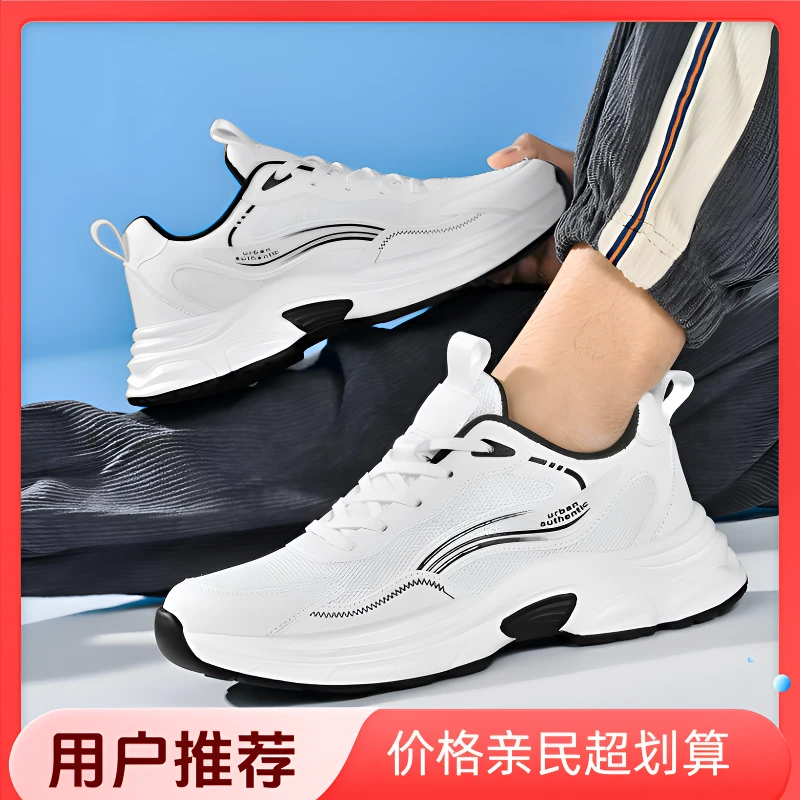 新款特大码男鞋39-48码双网系带减震时尚休闲鞋百搭鞋子男运动鞋