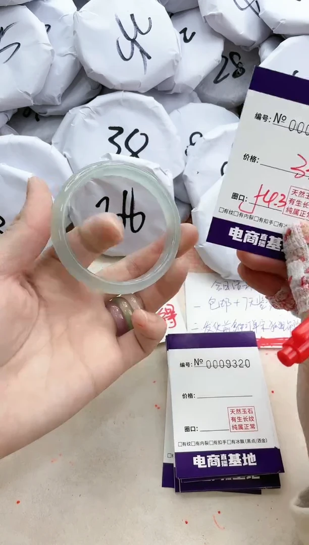 【闪购商品】玛瑙/玉髓手镯未镶嵌9319