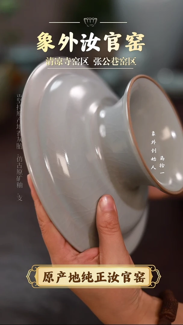 杯1032微瑕清凉寺月白高足盘