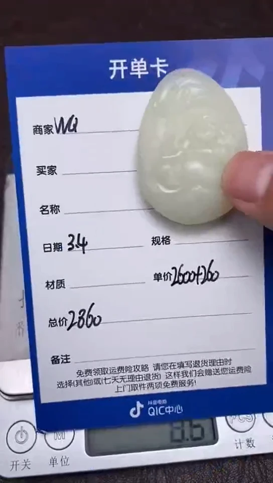 【闪购商品】和田玉3.4WQ多样性拍一发一未镶嵌40