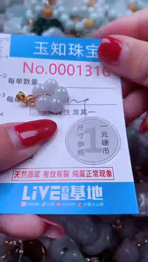 吊坠(不含链)未镶嵌翡翠1316