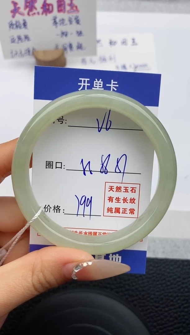 【闪购商品】和田玉手镯未镶嵌6友缘微色差T2