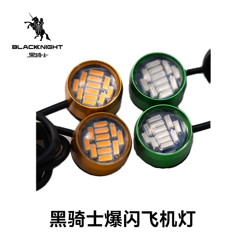 黑骑士爆闪飞机灯LED领航灯防追尾警示飞机灯接12V电源黑骑士通用