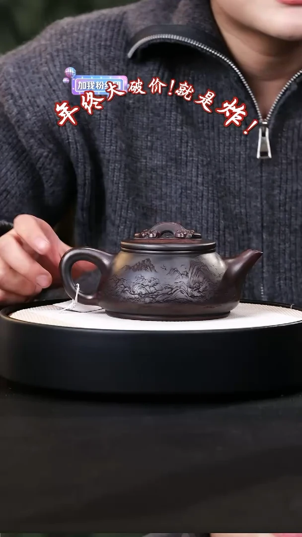 【闪购商品】紫砂茶壶紫砂茶壶18