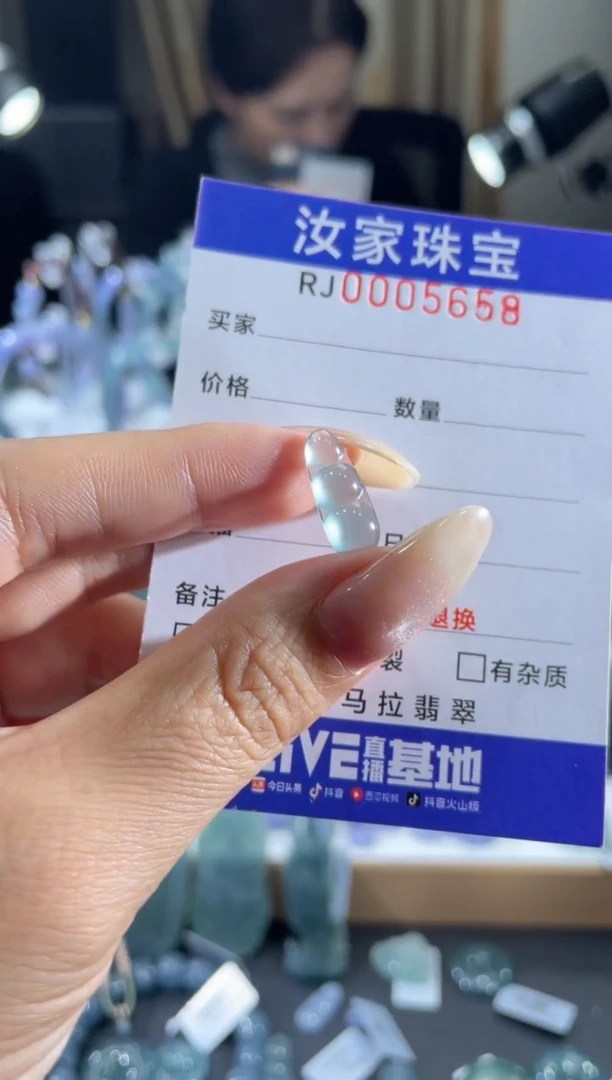 未镶嵌挂件翡翠5658