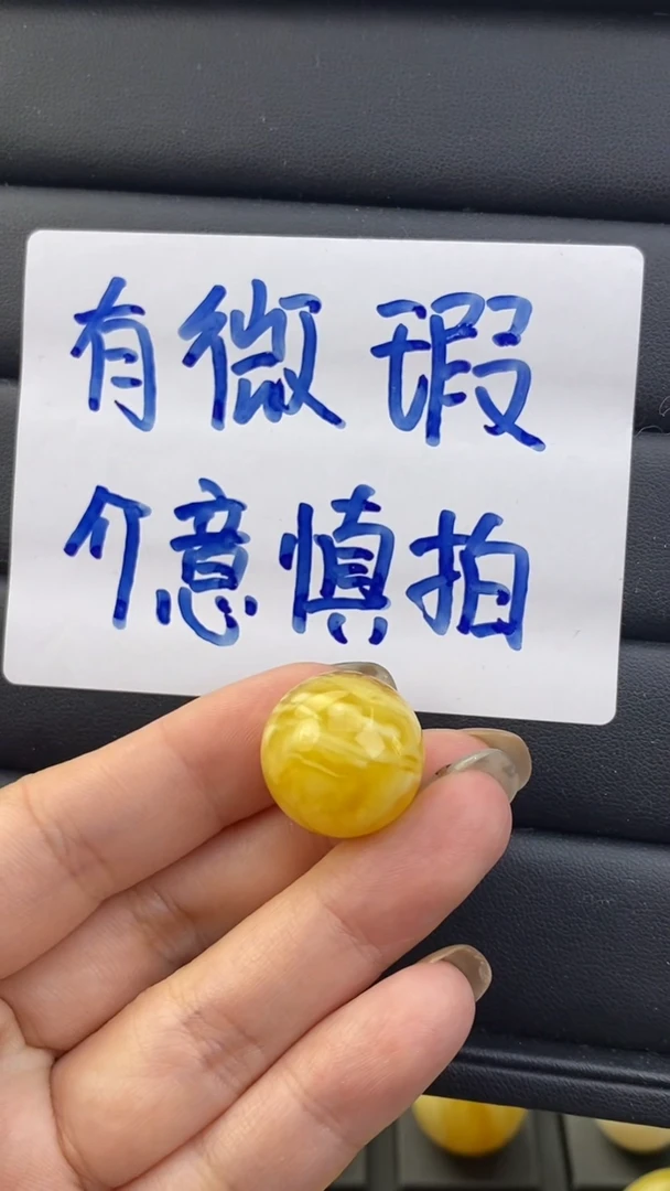 【闪购商品】琥珀裸石未镶嵌月.10