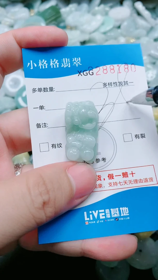翡翠未镶嵌颈饰闪购商品0288180