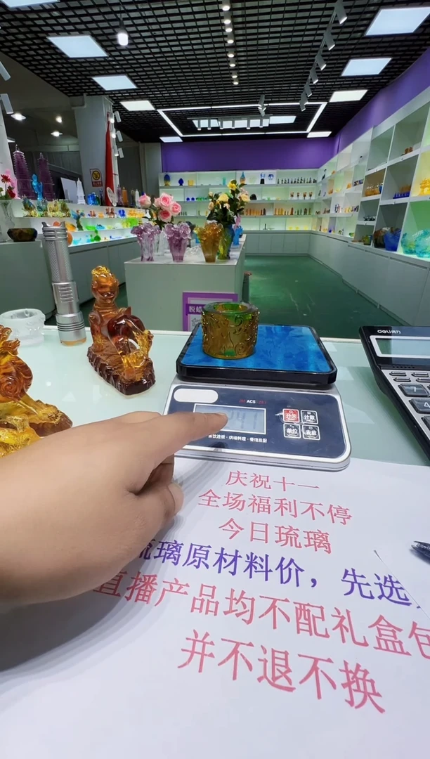 手工艺品琉璃古法琉璃摆件