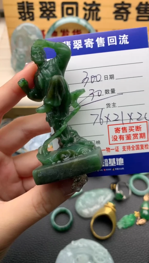 【闪购商品】和田玉摆件未镶嵌21012842