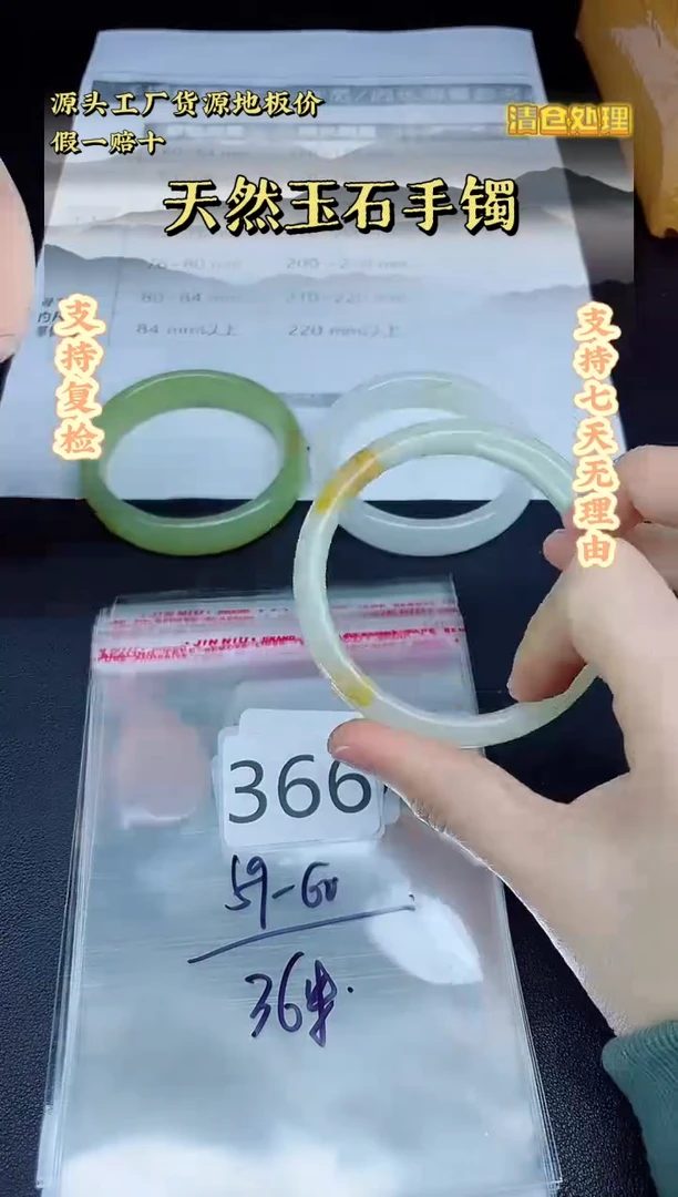 未镶嵌手镯石英质玉366