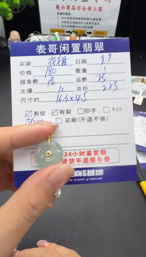 颈饰18K金镶嵌翡翠花*翡翠吊坠