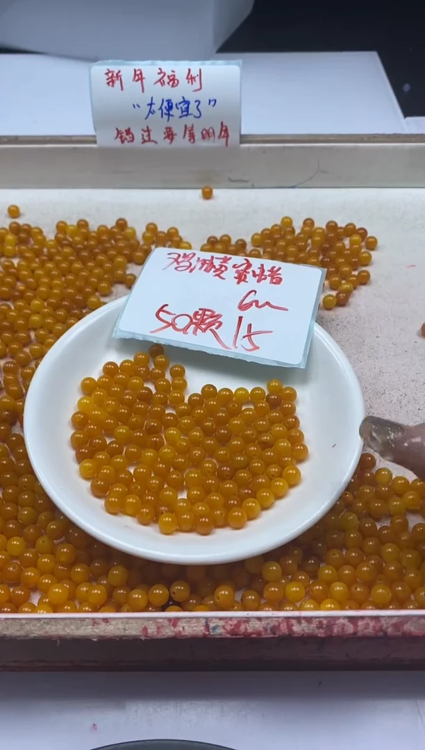 【闪购商品】蜜蜡颈饰未镶嵌w41二代鸡油黄蜜蜡6mm*50颗