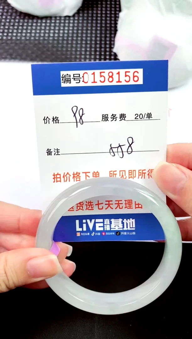 00所见即所得00158156