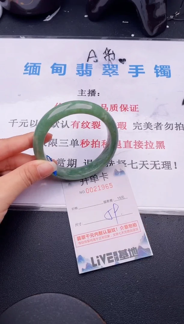 翡翠手镯未镶嵌65拍哪个图片就是发哪个