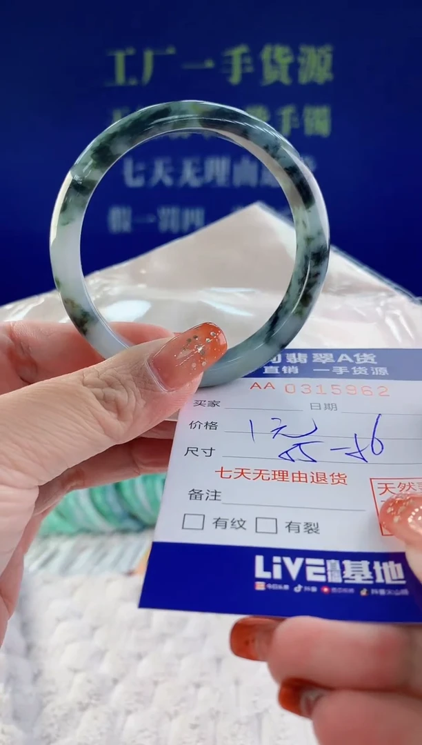 【闪购商品】翡翠手镯未镶嵌天然A货翡翠62