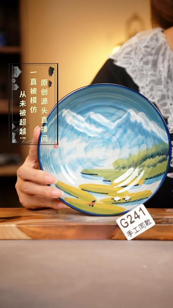 其他G241陶然集器瓷器