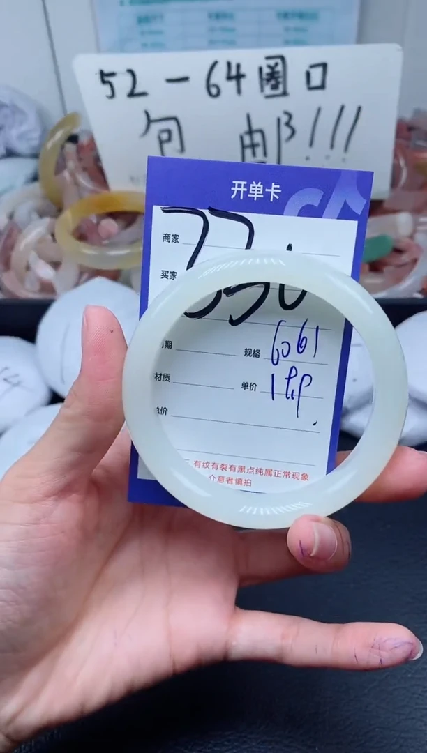 【闪购商品】石英质玉手镯未镶嵌330-60