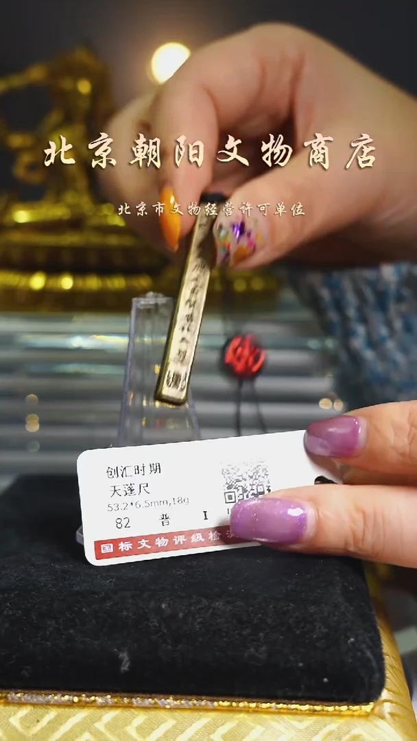 铜花钱----择优发