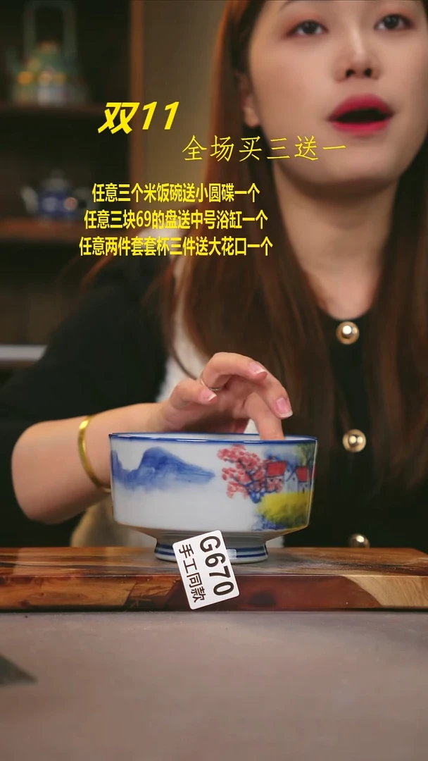 其他G670陶然集器瓷器