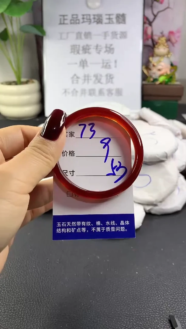 手镯玛瑙/玉髓未镶嵌73