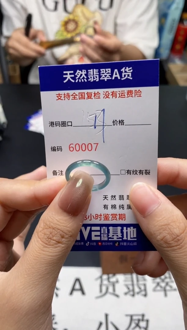 未镶嵌戒指翡翠天然A货翡翠0007