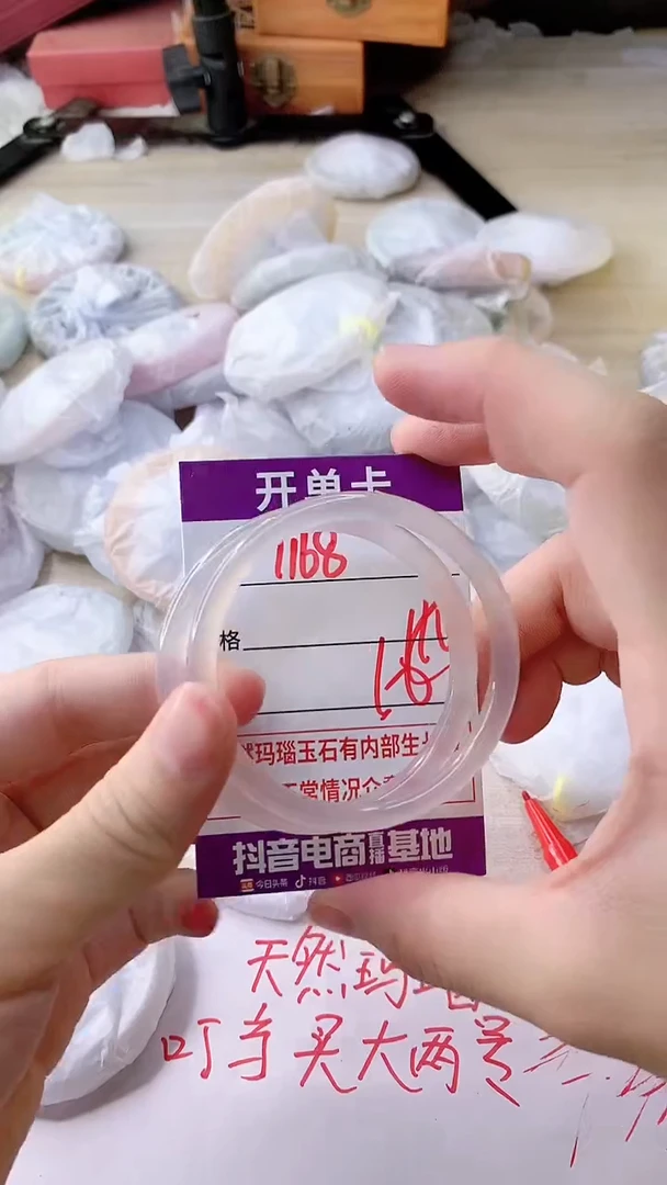 手镯玛瑙/玉髓未镶嵌1168