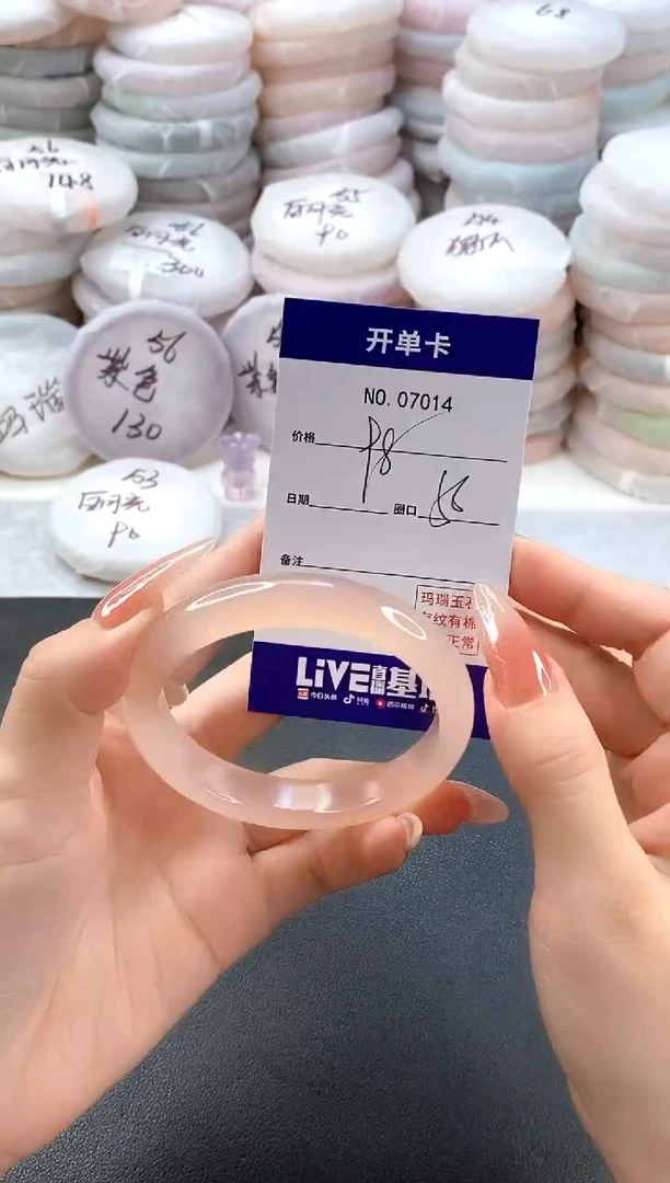 手镯玛瑙/玉髓未镶嵌7014圈口55-56