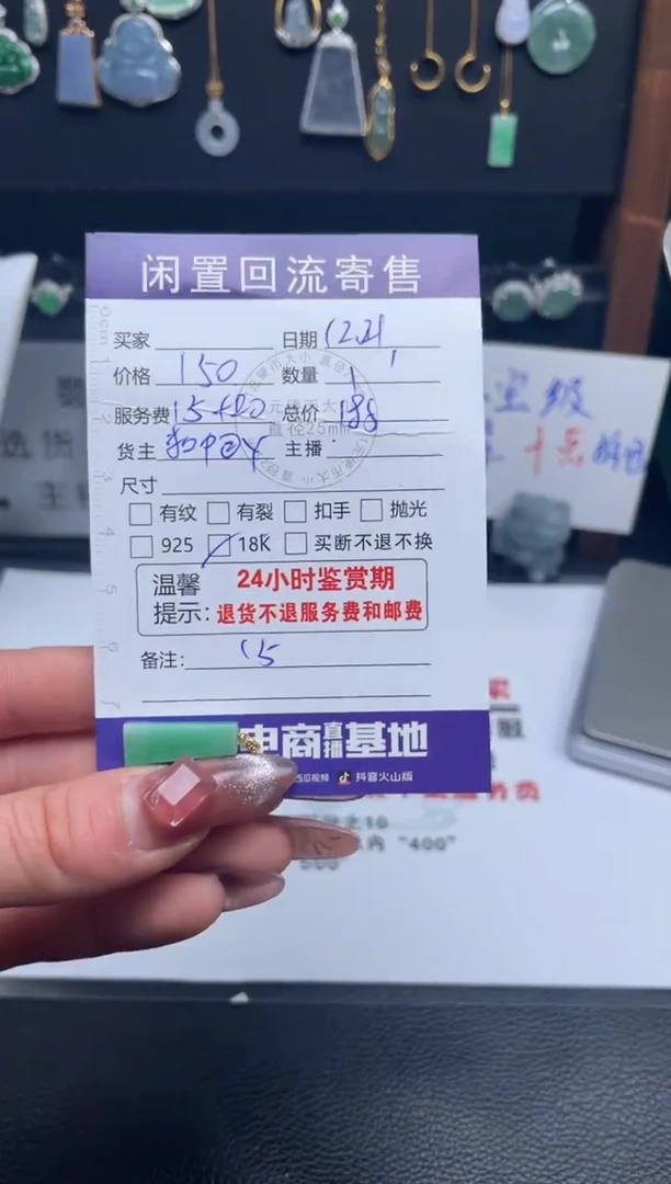 【闪购商品】翡翠颈饰18K金镶嵌挂件