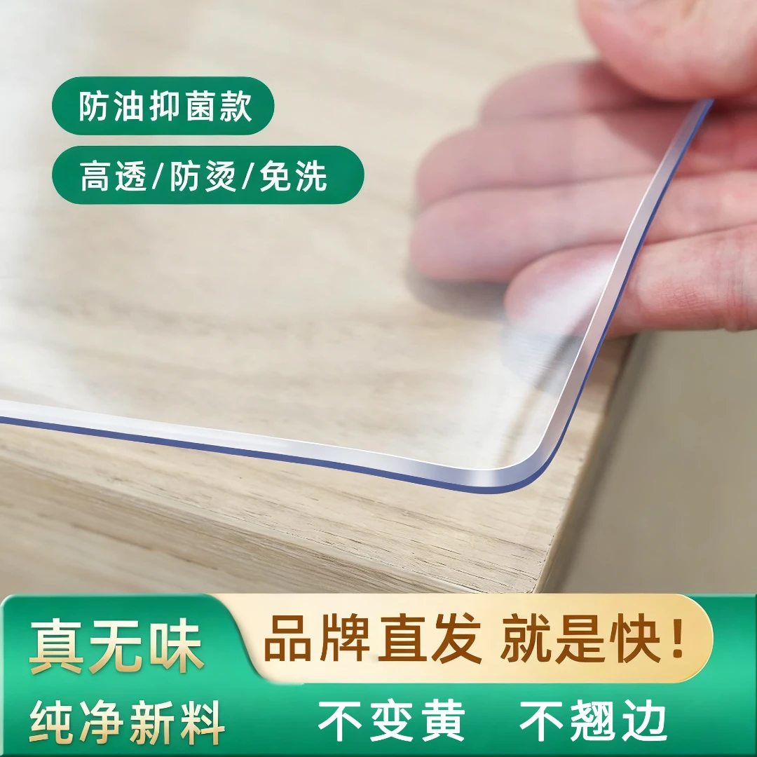 [2.0mm]桌垫PVC软玻璃透明防水餐桌防刮防油茶几加厚家用保护垫