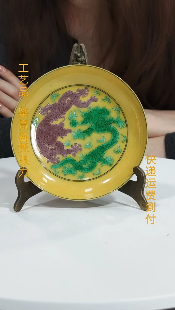 其他素三彩双龙戏珠盘