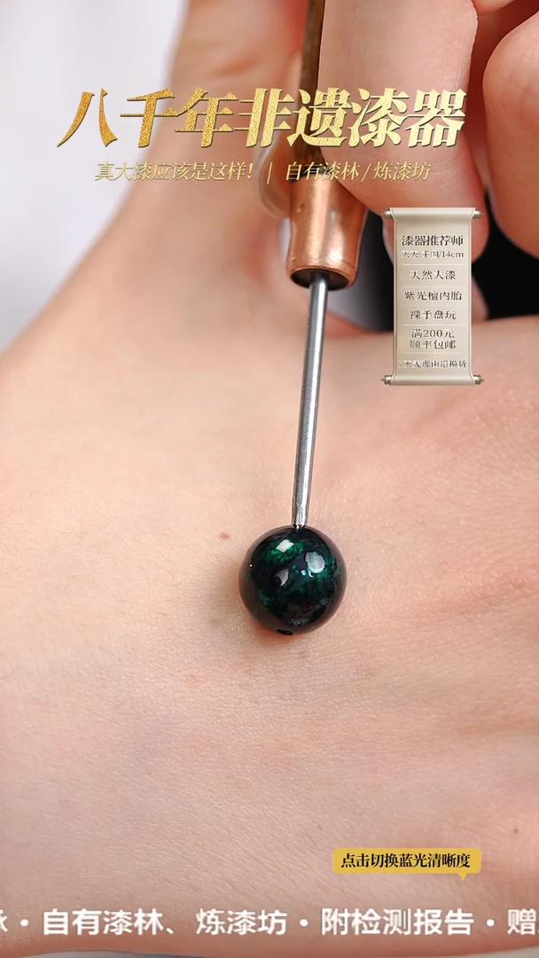 【闪购商品】髹新1.2绿宝砂真非遗手串