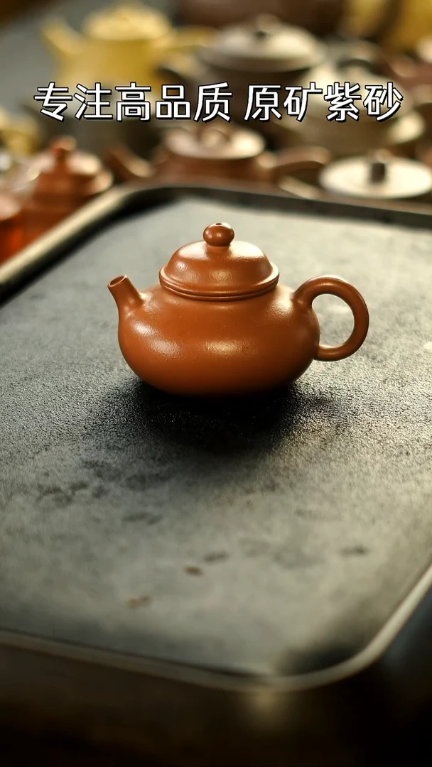 茶壶紫砂容天 黄龙山朱砂 容量130cc