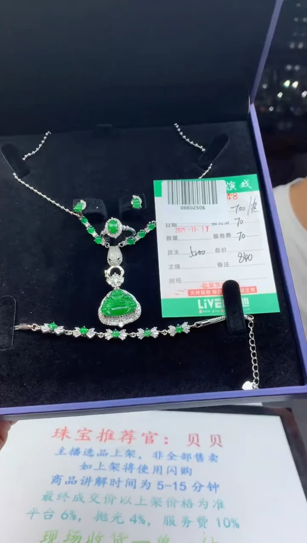 未镶嵌定制翡翠天然A货翡翠一套