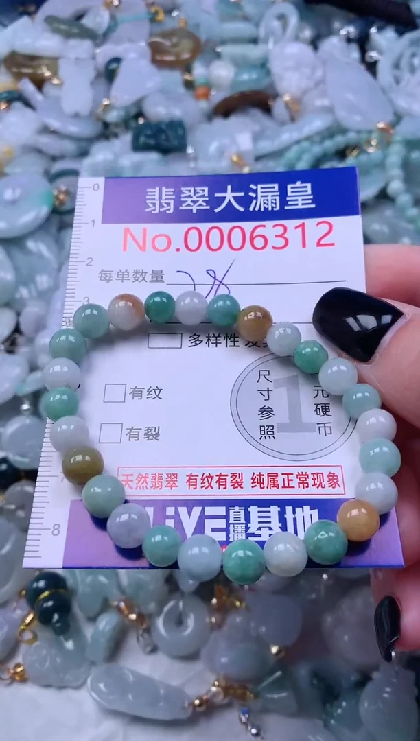 颈饰未镶嵌翡翠6312